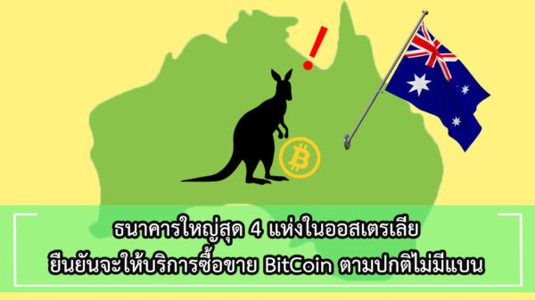 Bitcoin Australia cover