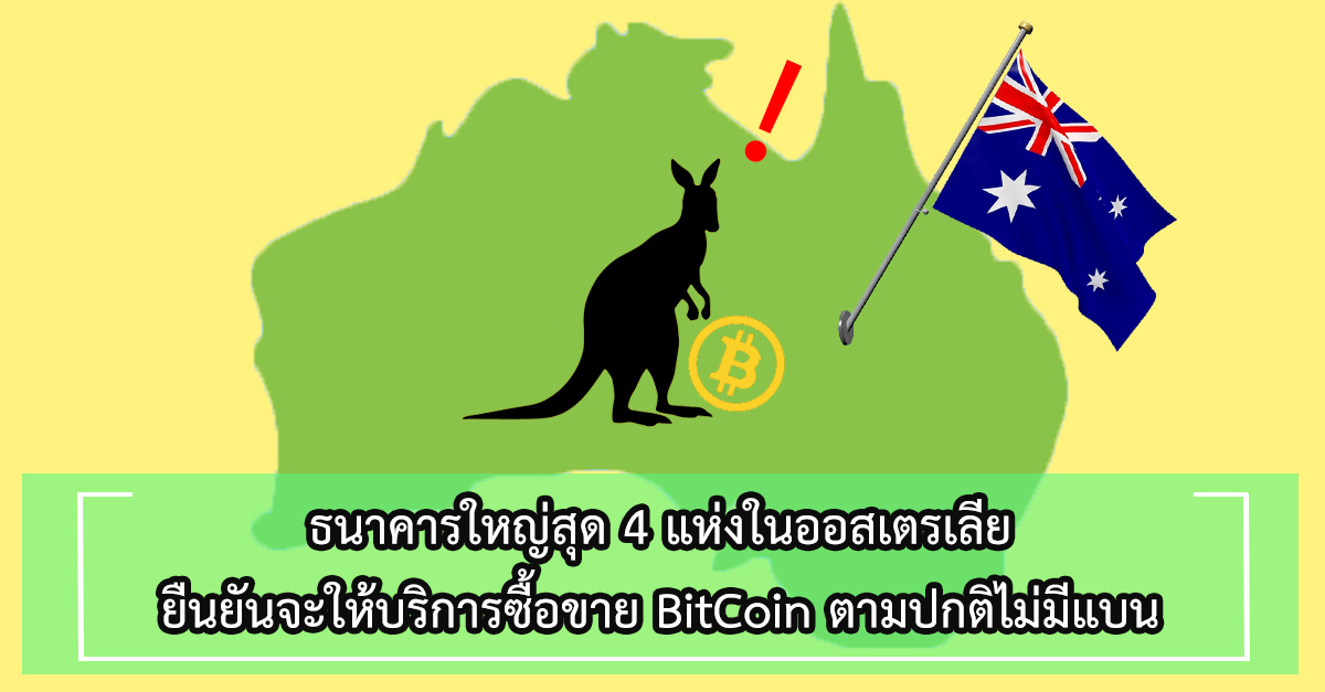 Bitcoin Australia cover