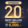 Cover Page Notebook 20 Best Seller