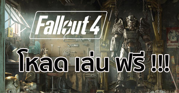 Fallout 4 Pic