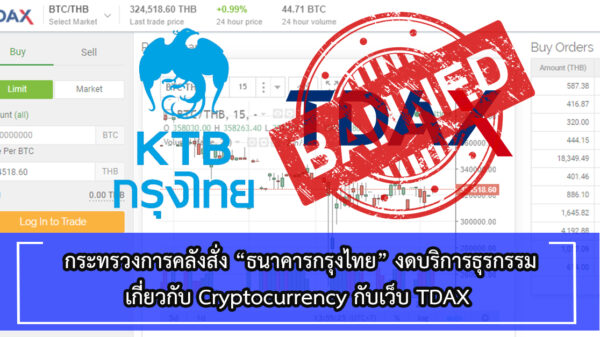 KTB Bitcoin Cover