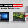 Preload Ads3 2 Acer Notebook Sale