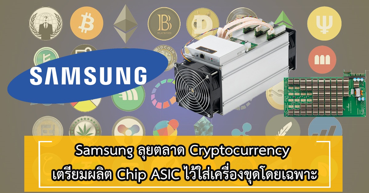 currency bitcoin samsung 111