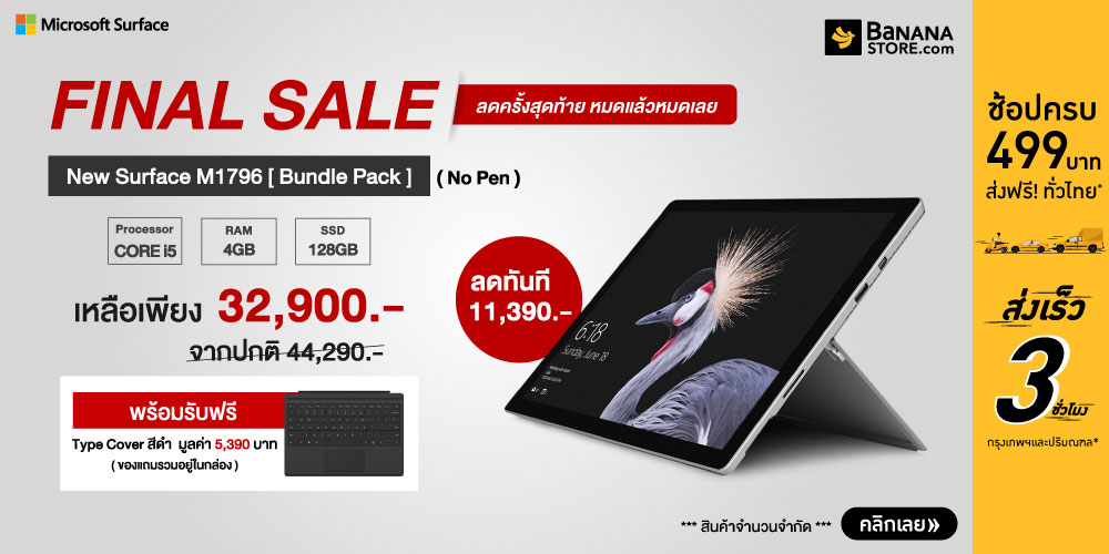 1000 x 500 Notebookspec New Surface Final Sale 11390