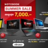 1000 x 500 Notebookspec Notebook Summer Sale Up To 7000