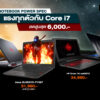 Preload Ads2 Notebook Gaming Core i7 All