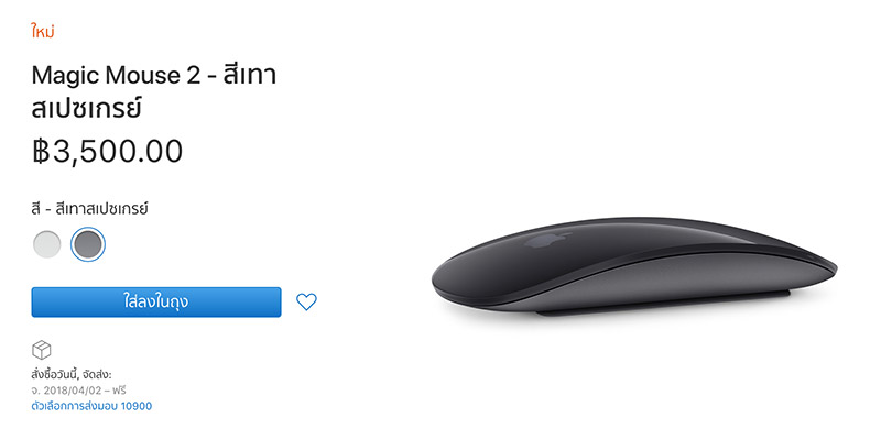 magic mouse 2 space gray