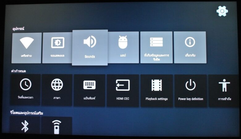 Review - GMM Z STREAM กล่องดูหนัง Android สเปคแรงไม่ง้อคอมระดับ 4K ...