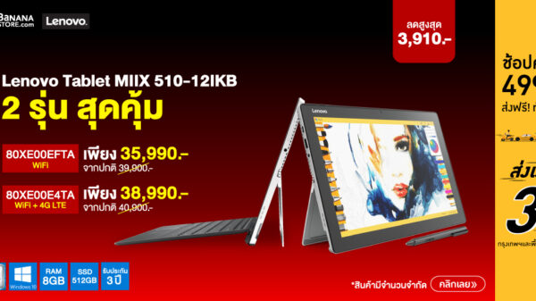 Preload Ads4 Lenovo Tablet Sale 2 Model