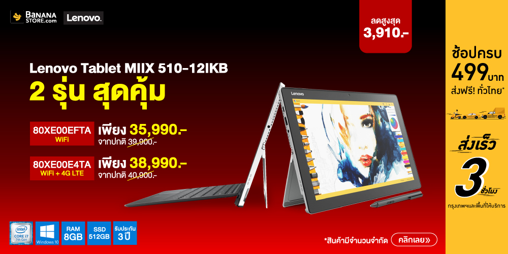 Preload Ads4 Lenovo Tablet Sale 2 Model