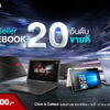 Preload Ads1 Top 20 Notebook Best Seller