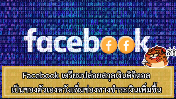 cover facebook bitcoin