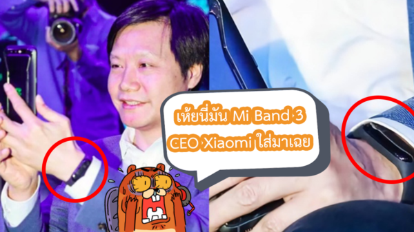 cover mi band 2