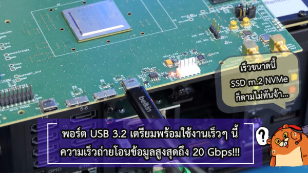 cover usb32