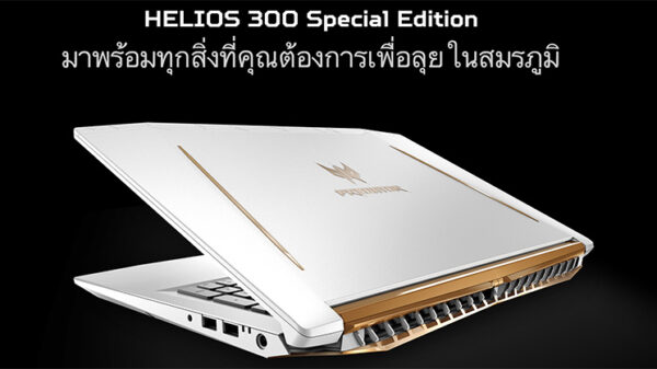 Predator Helios 300 Special Edition top