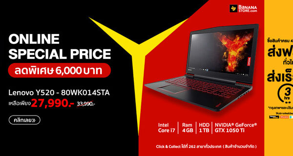 Preload Ads1 Online Special Price Lenovo Y520 1