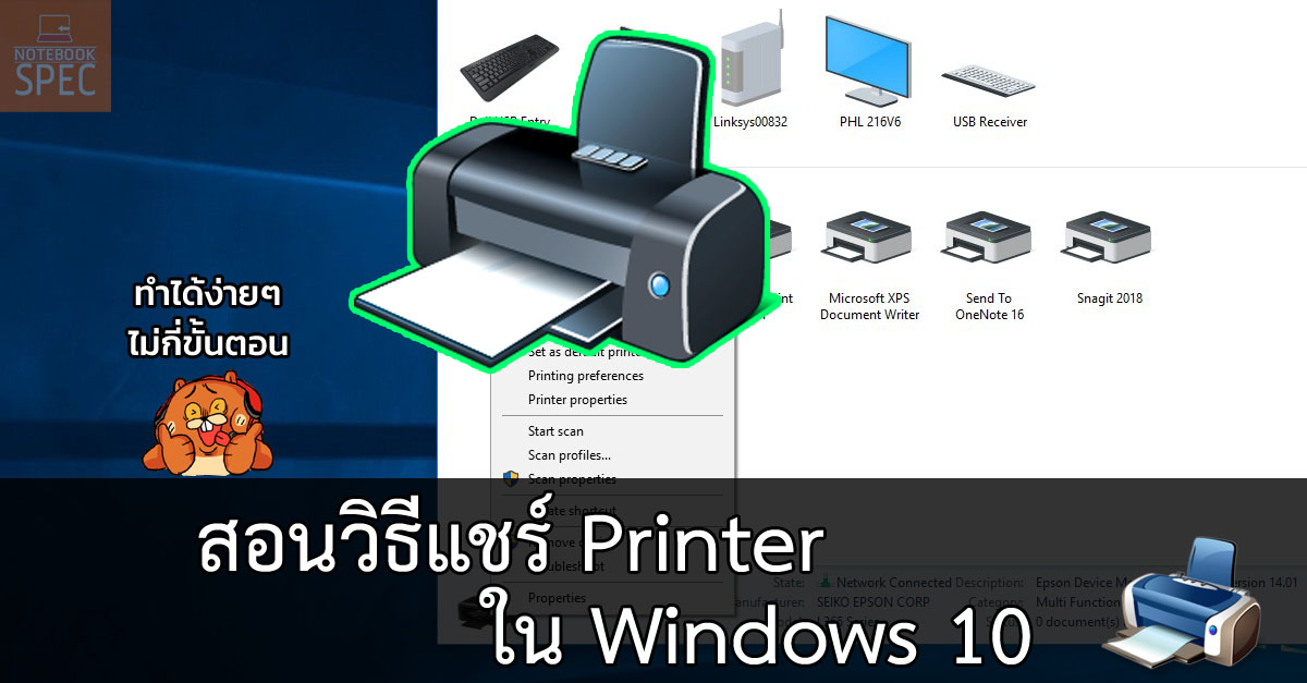 snagit 9 no printers available