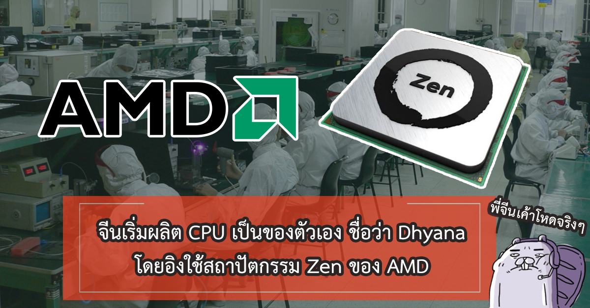 cover amd zen 2