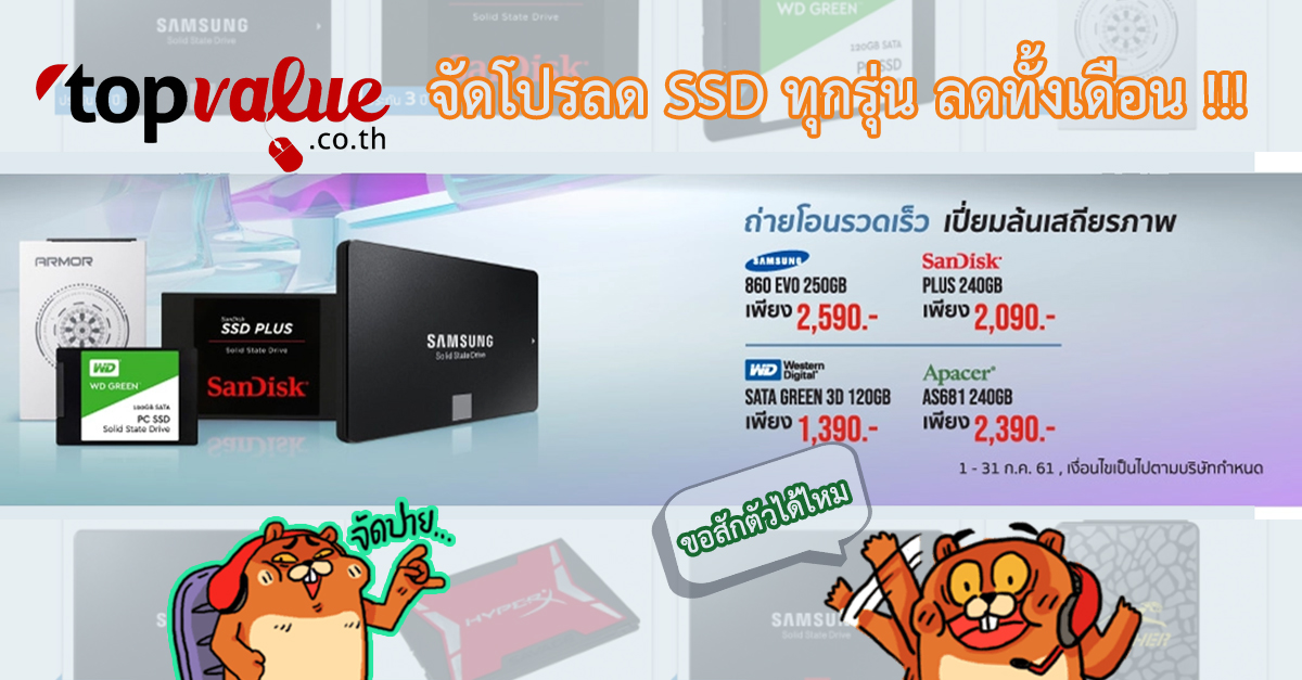 cover top value ssd