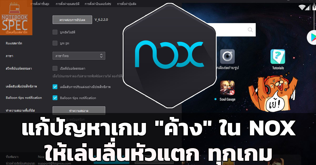is noxplayer safe for pc