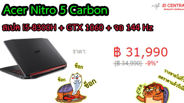 cover acer 1060 sale