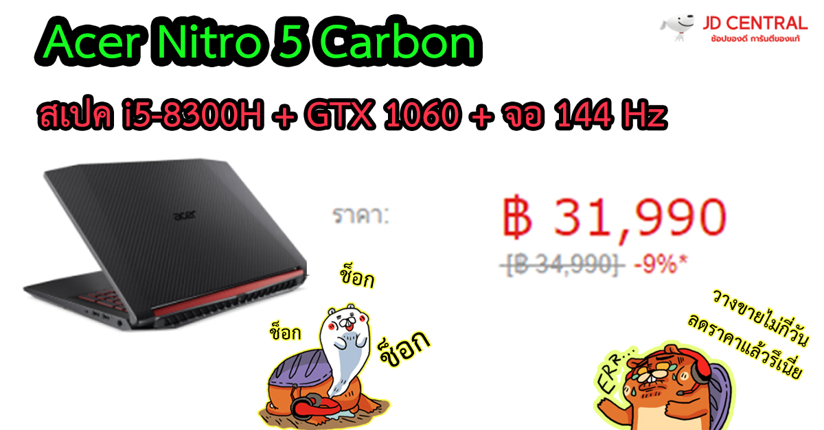 cover acer 1060 sale