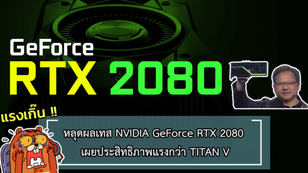 cover rtx 2080 benchmark