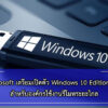 cover windows 10