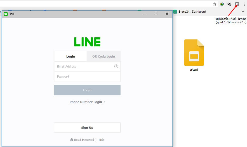 Software Tips - วิธีเปิด Line Pc พร้อมกัน 4 Id และแบบไม่จำกัด - Notebookspec