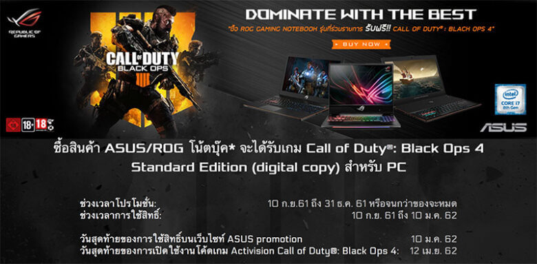 ASUS - ROG ประกาศความร่วมมือกับ Activision แถมฟรี Call of Duty: Black ...