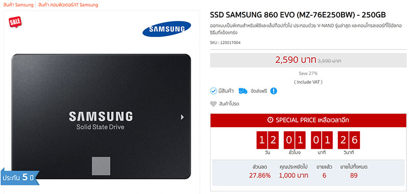 Topvalue Promotion – Samsung 860 EVO