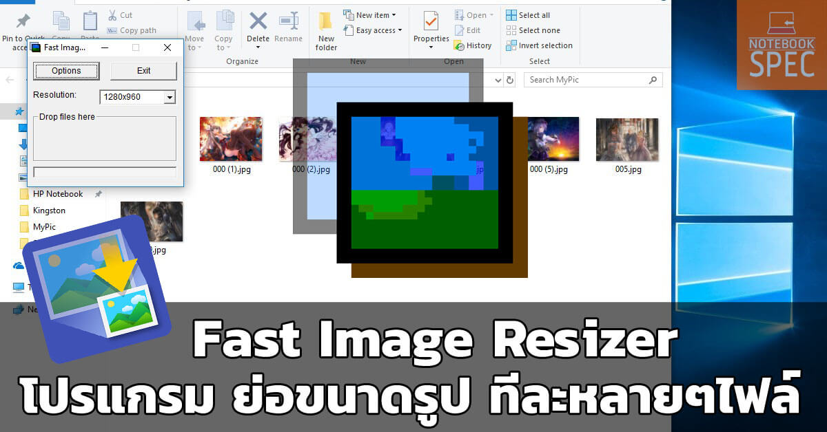 fast image resizer indir