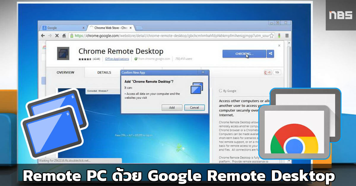 Software Tips - อีกทางเลือก ในการ Remote Pc ด้วย Google Remote Desktop -  Notebookspec
