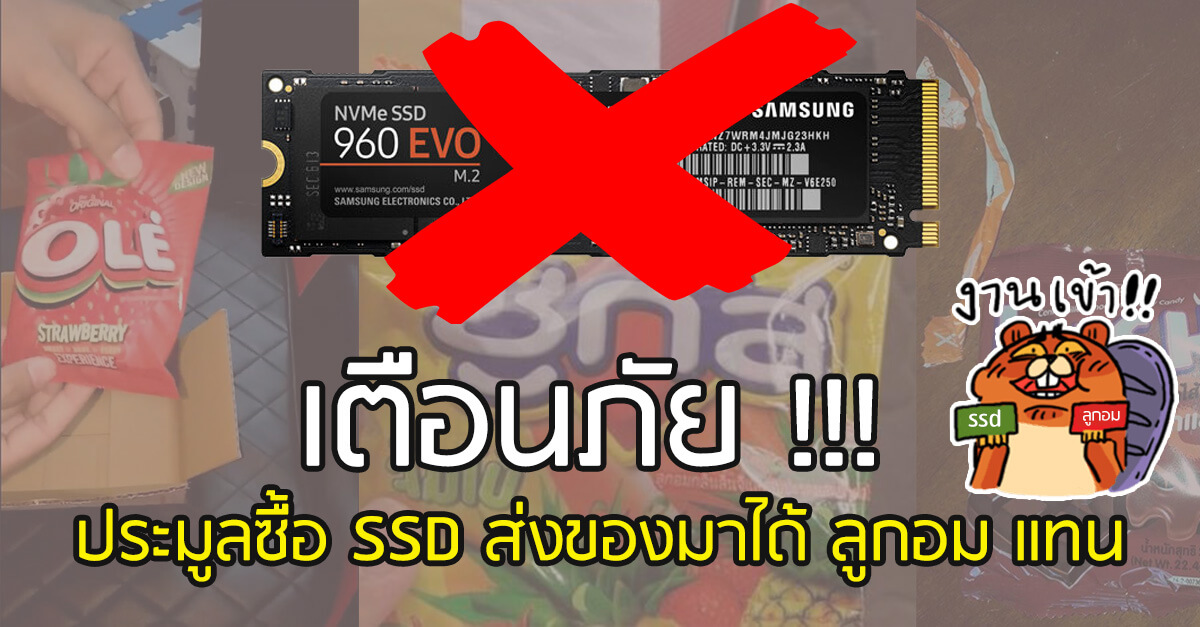 cover ssd candy