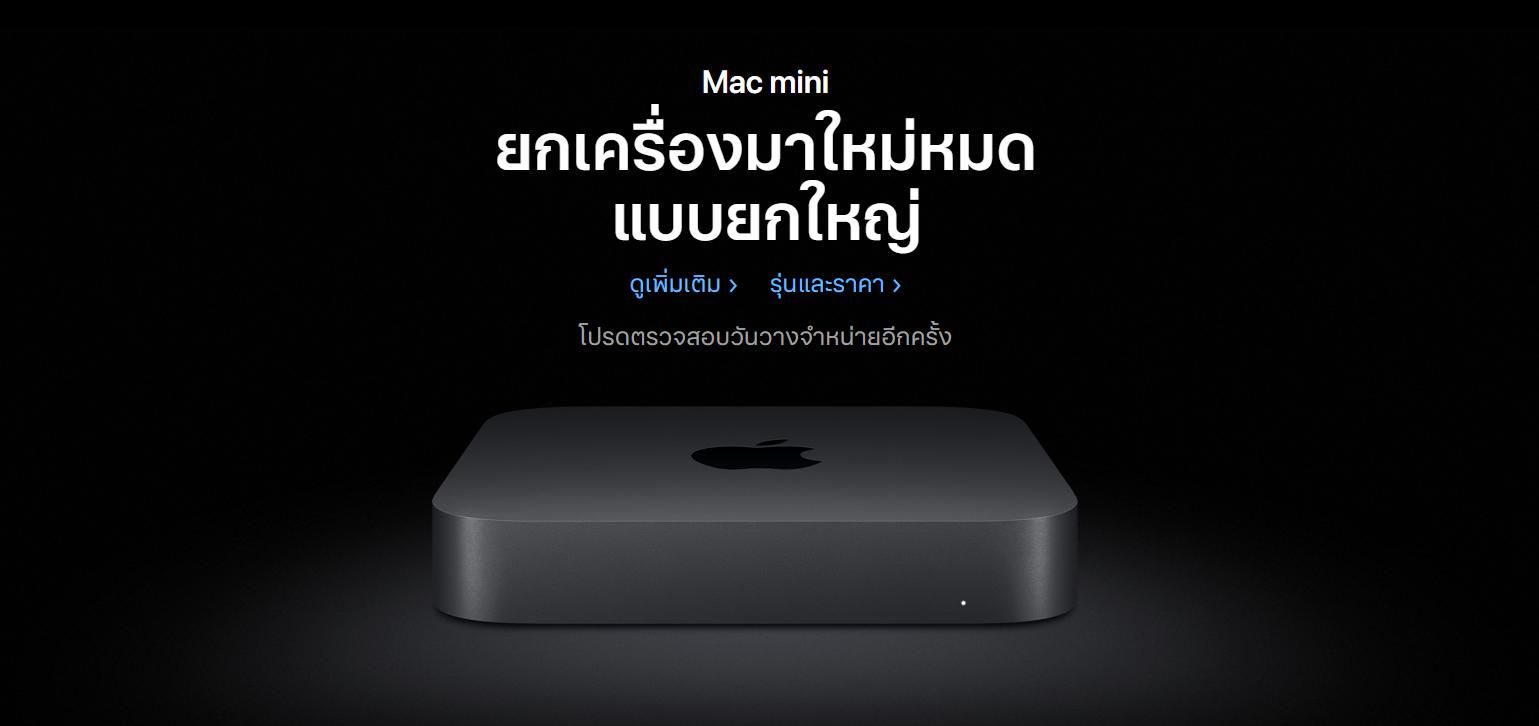 mac mini 2018 01