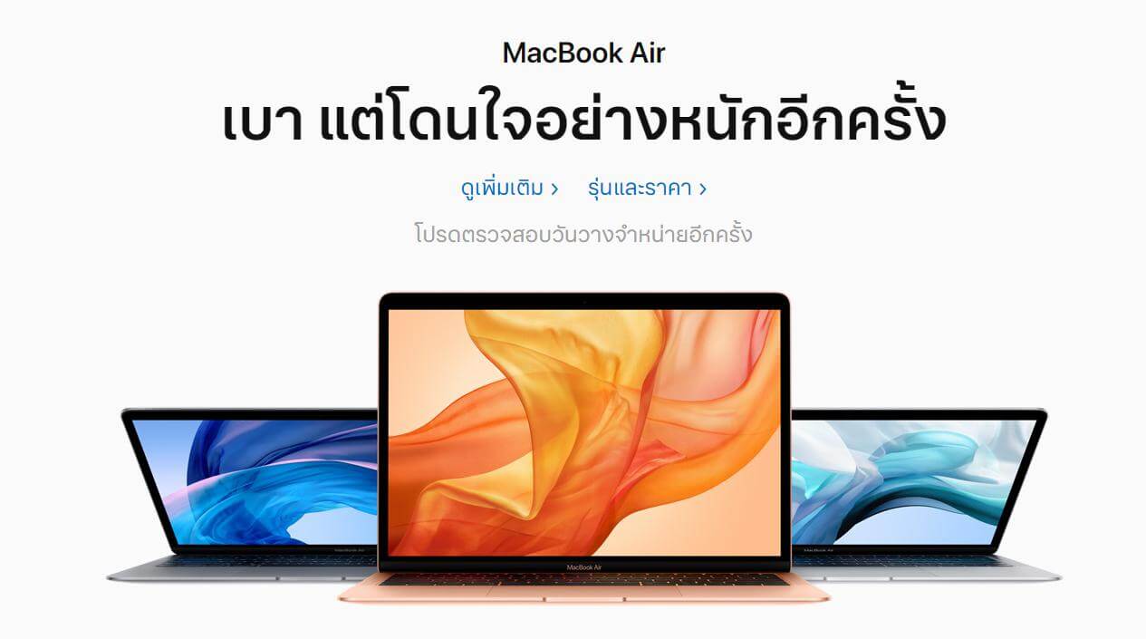 macbook air 2018 01