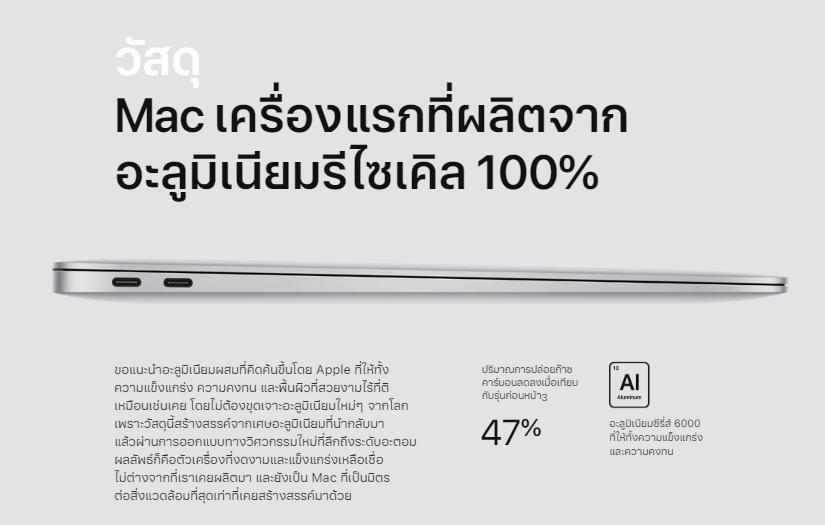 macbook air 2018 08