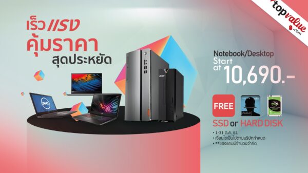 ภาพข่าว notebook desktop 01