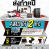 AW AMD NB Q4 18 LEAFLET A5 F