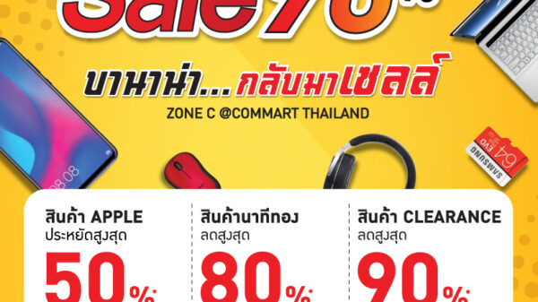 BaNANA Sale at commart thailand nov18