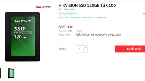 HIKVISION SSD 120GB