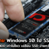 Install Windows 10 Cov3