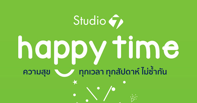 Studio7 happy time week3 promotion 6dec18p1