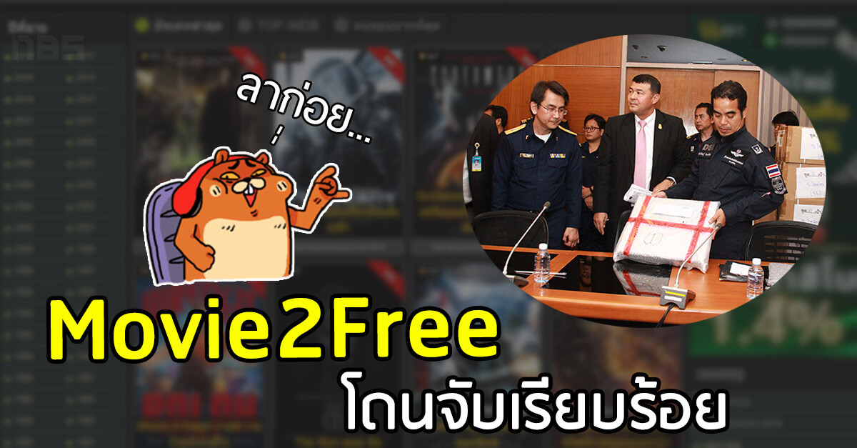 cover movie2free