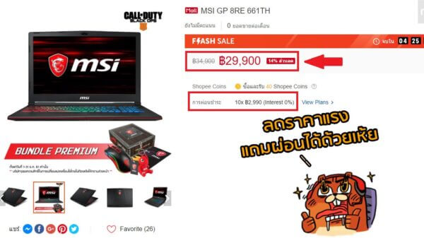 cover msi gp8 sale