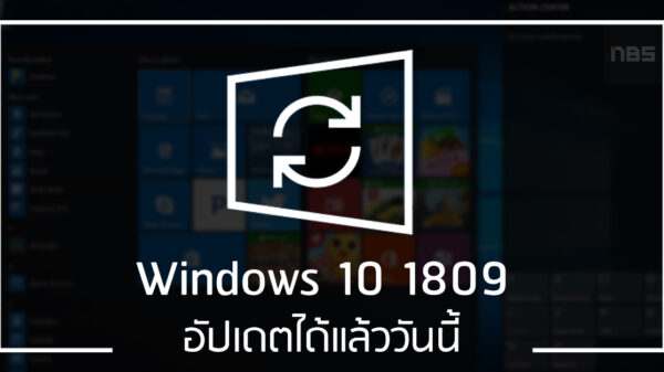 cover windows 10 1809 now