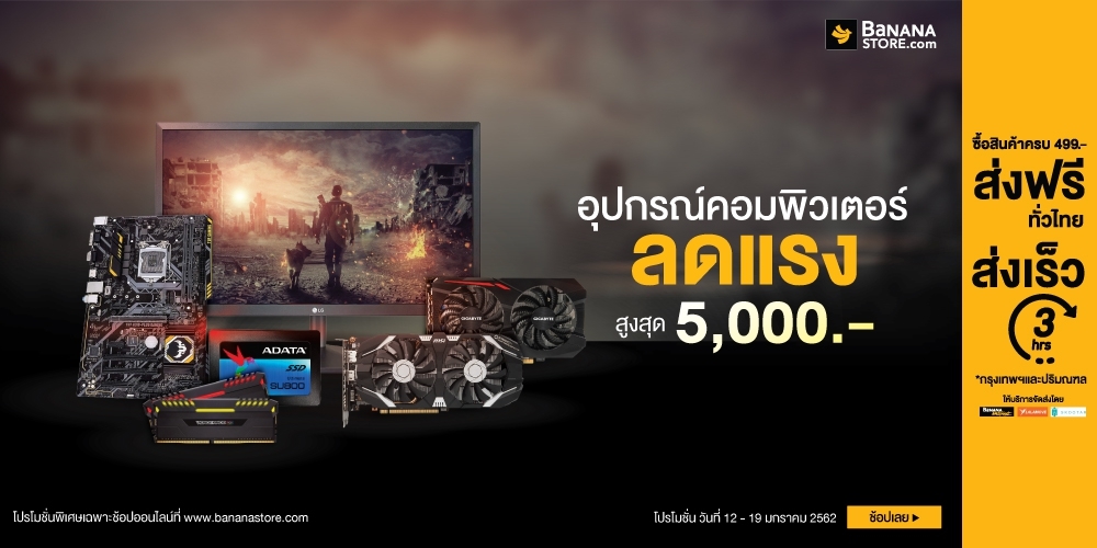 อุปกรณ์คอมพิวเตอร์