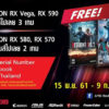 amd free game re2