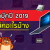 cover buyer guild 2019 laptop