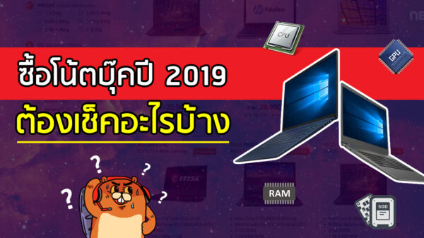 cover buyer guild 2019 laptop